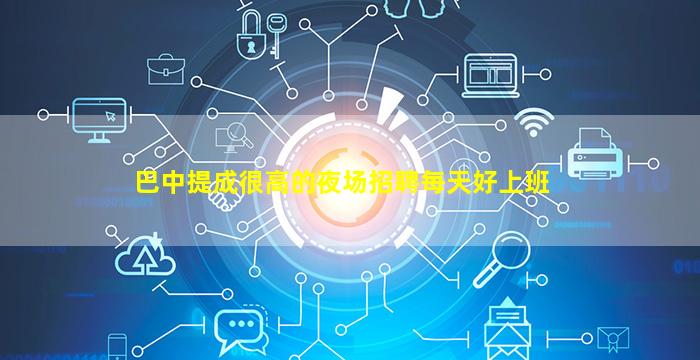 大庆KTV招聘
